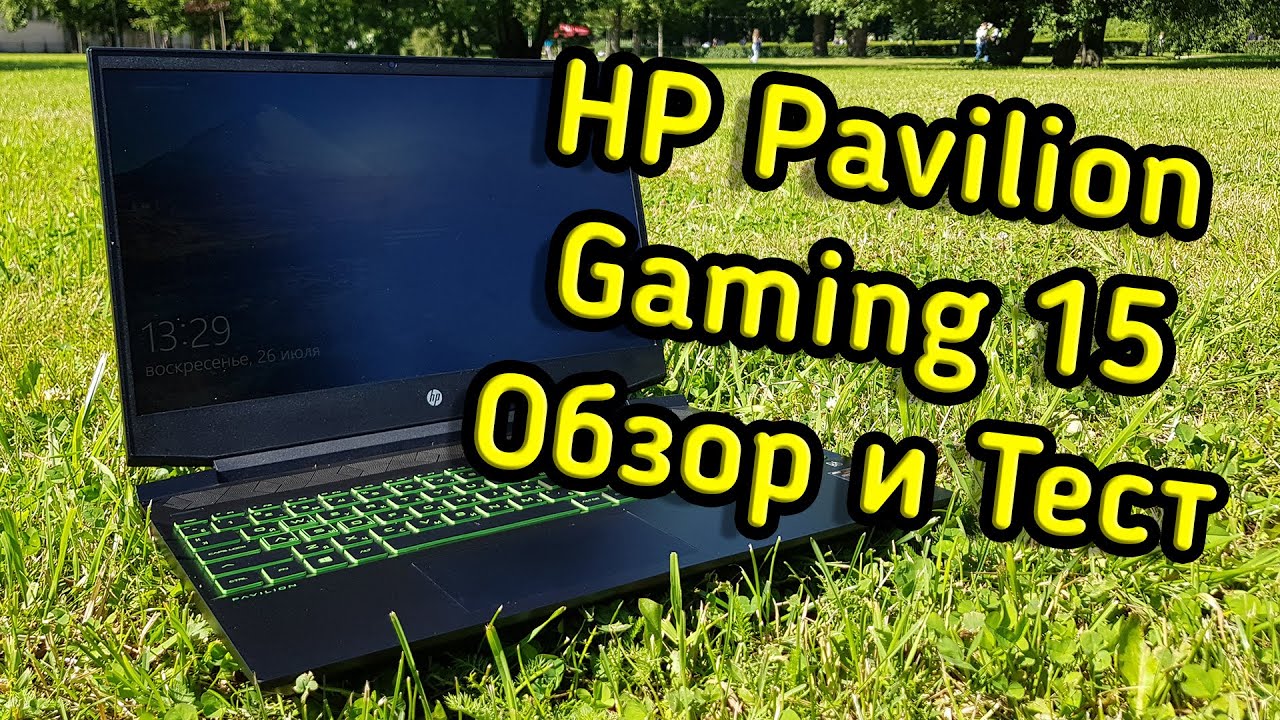 Ноутбук Hp Pavilion Gaming 15 Ec1087ur Купить